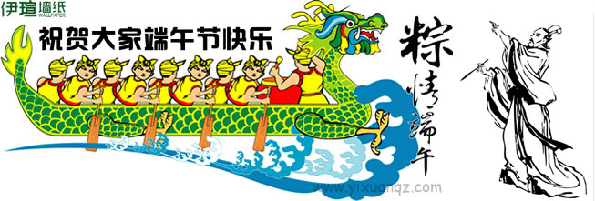 91视频色板官网下载墙纸端午节客户祝福