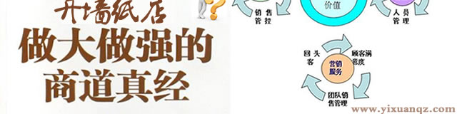 91视频色板官网下载墙纸教你怎么把墙纸店做好做大