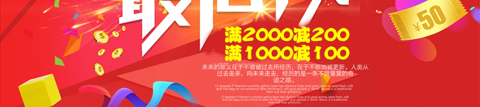 91视频色板官网下载墙纸双11活动文案