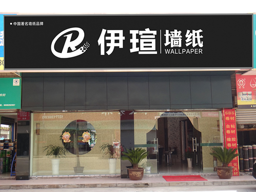 91视频色板官网下载墙纸门头展示草图2017